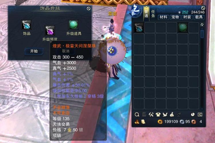 诛仙3观心锦囊选哪个缩略图