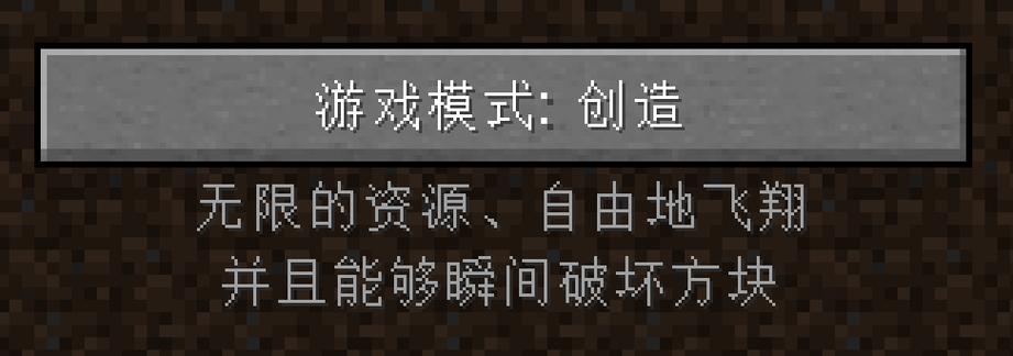 我的世界电脑版创造模式指令图标