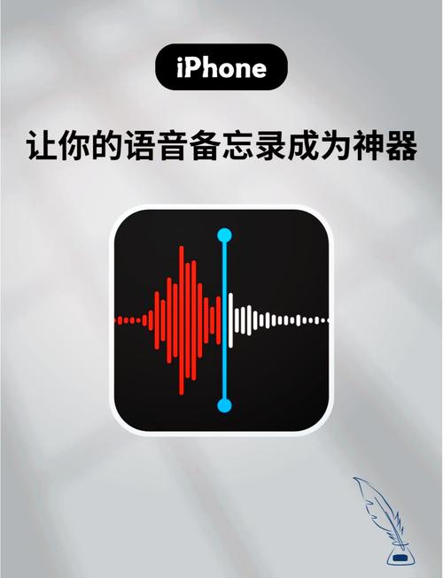 安卓仿苹果语音备忘录图标