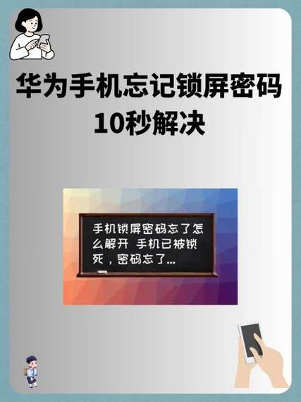 荣耀v30pro忘记锁屏密码怎么办