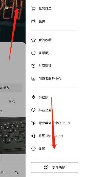 手机画中画在哪里设置
