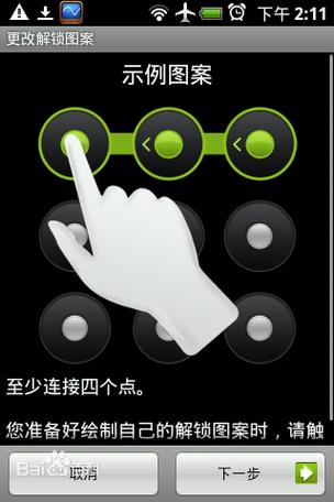 ○P手机用什么软件可以手机解锁吗图标