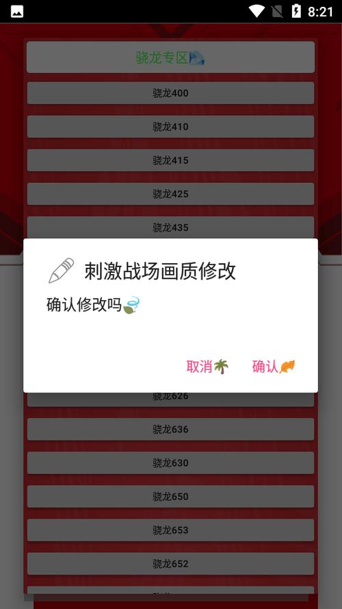和平精英画质修改器小雷图标