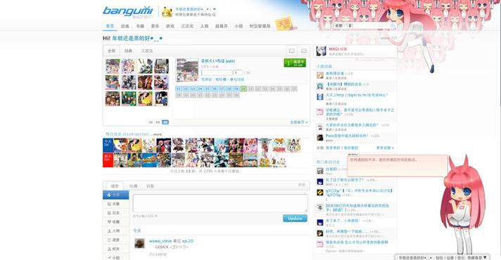 番组计划有APP吗缩略图