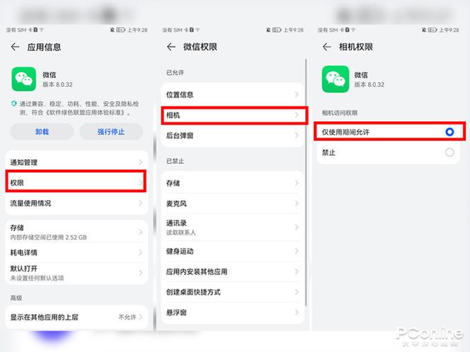 苹果手机微信相机权限在哪里打开图标