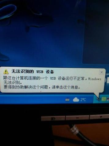笔记本无法识别u盘游戏截图