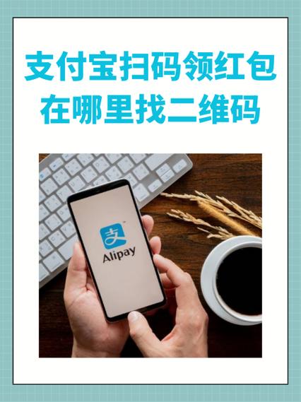 支付宝支付红包码在哪图标
