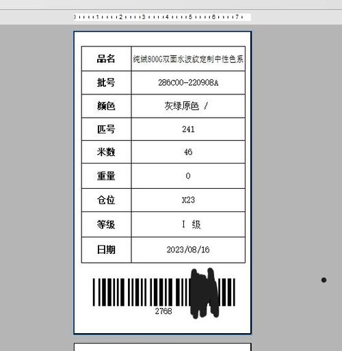 标签打印机校纸不正怎么办