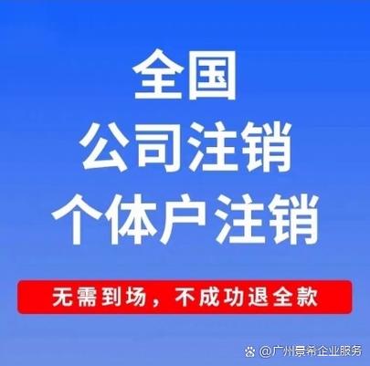 个体户网上注销入口缩略图