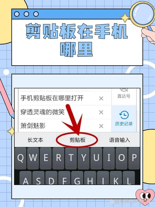 手机微信剪切板在哪里找到