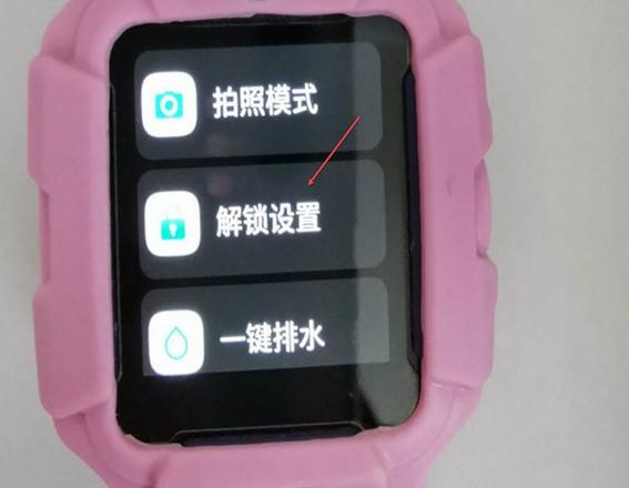 小天才手表已锁定如何解锁