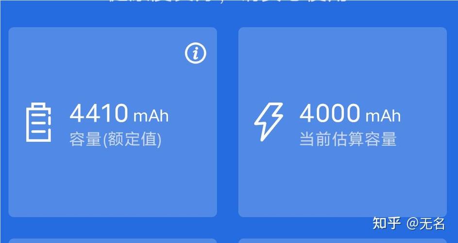 安兔兔评测电池容量图标