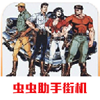 恐龙快打无敌版(无限生命版)游戏下载v2021.01.20.14