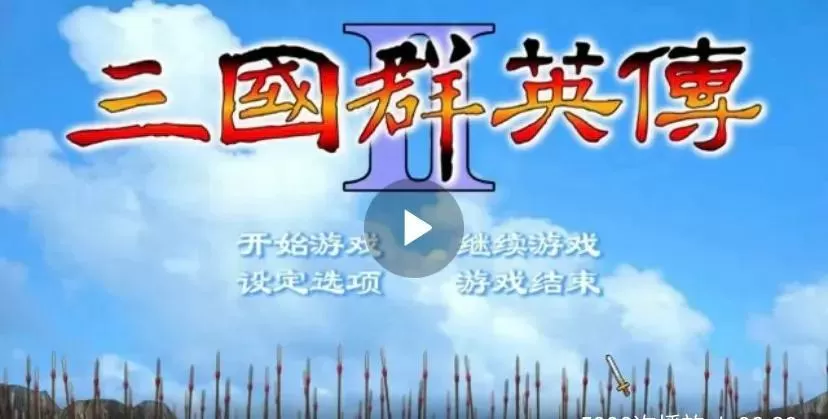 三国群英传2军师排行榜列表 (三国群英传2攻略心得军师)缩略图