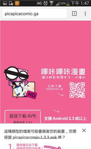 picacg哔咔漫画官网安卓版下载破解版