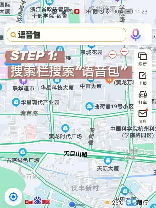 百度导航离线地图包 (百度地图离线导航包是干什么用的)缩略图