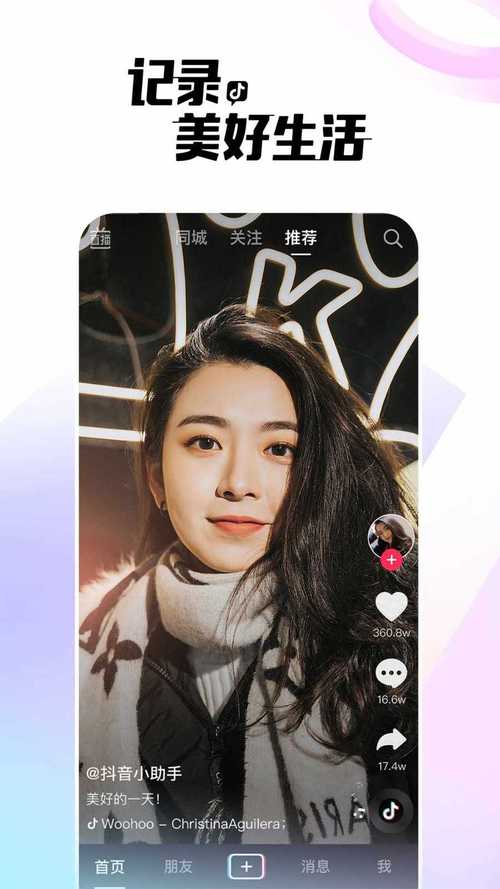 成品抖音短视频免费看
