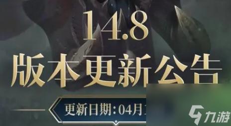 英雄联盟维护时间查询官网