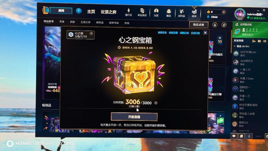 英雄联盟手游皮肤盒子下载图标