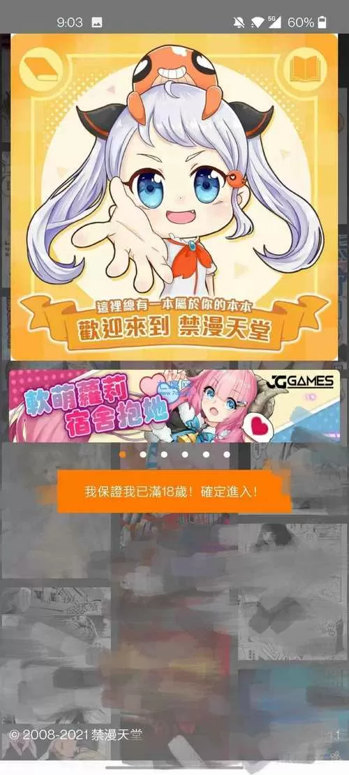 jmcomic3.mic1.4.3官网