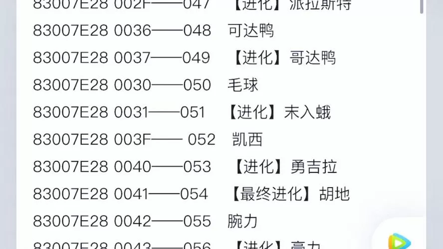 口袋妖怪漆黑的魅影5.0金手指作弊码图标