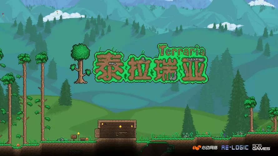 泰拉瑞亚中文修改版