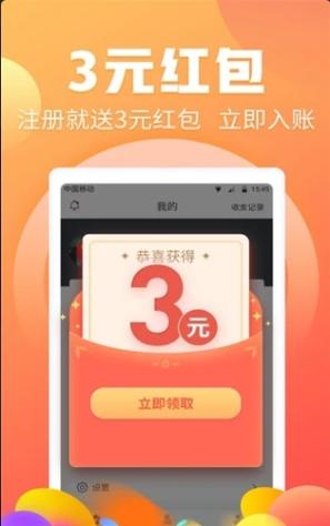 欢乐刷短视频极速版下载