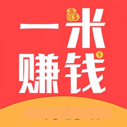 一米赚钱安卓版下载图标