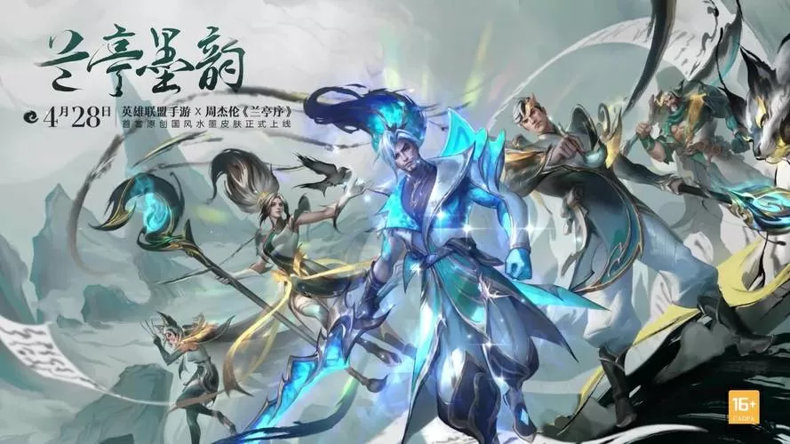 英雄联盟手游皮肤盒子下载