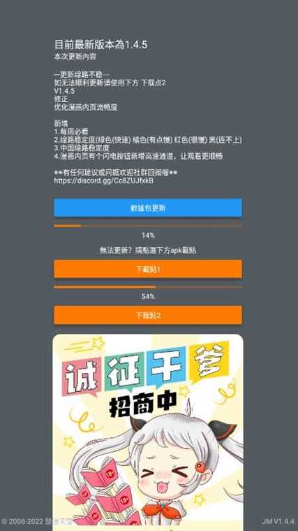 jmcomic2官网安装包下载1.8.0图标