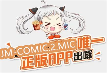 JMComic2回家之路下载