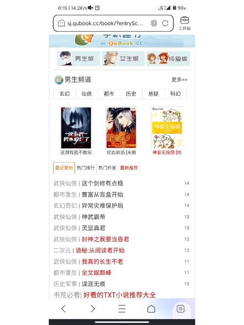 第二版主小说网排行最新