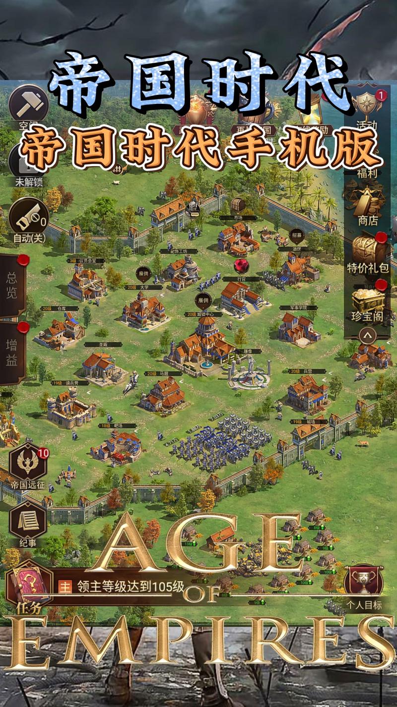 帝国时代2手机版下载中文版