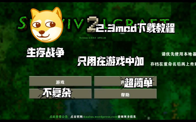 生存战争2.3插件版下载