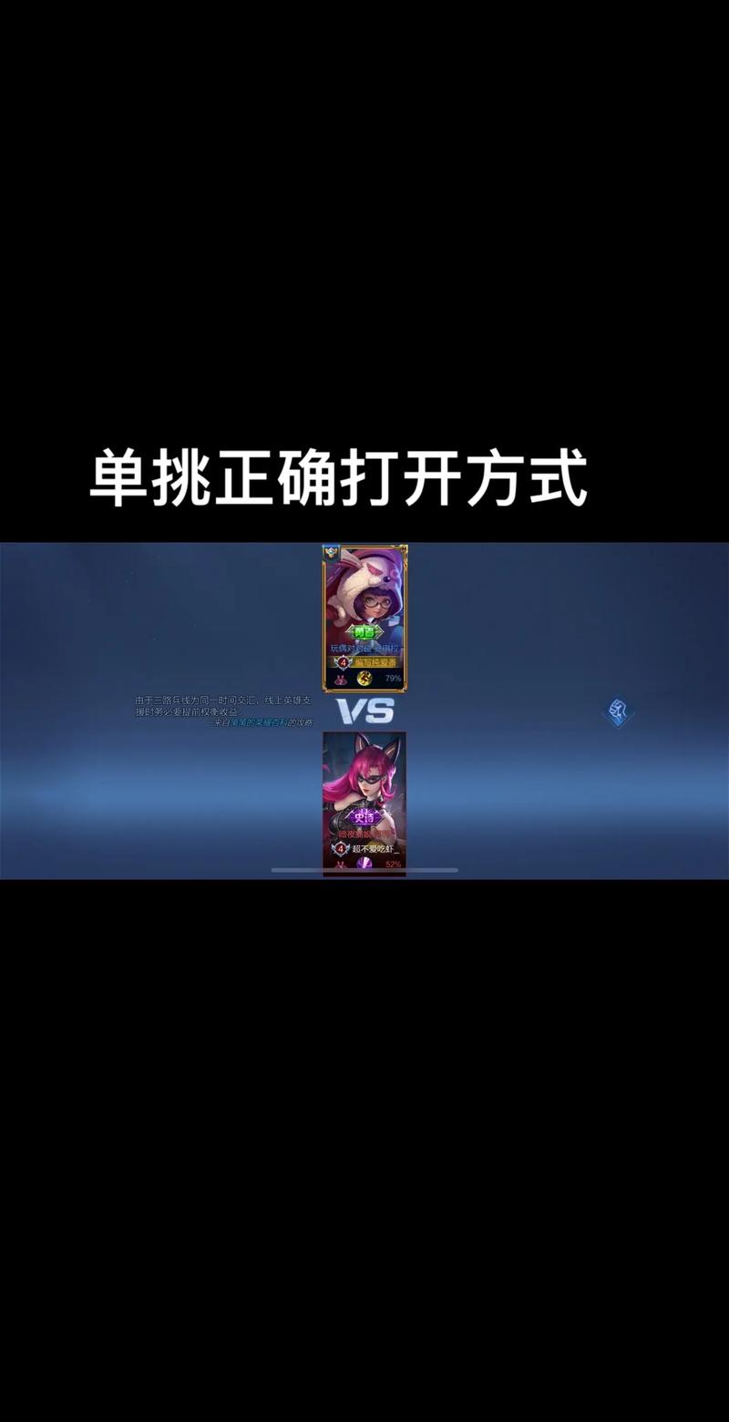 王者1v1单挑模式入口