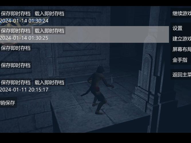 波斯王子宿敌之剑psp金手指代码