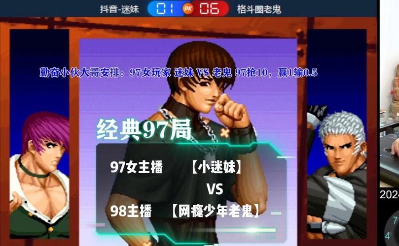 拳皇97联机对战安卓版最新版本更新内容介绍缩略图