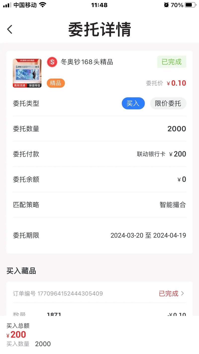 万顺原始股投资靠谱吗