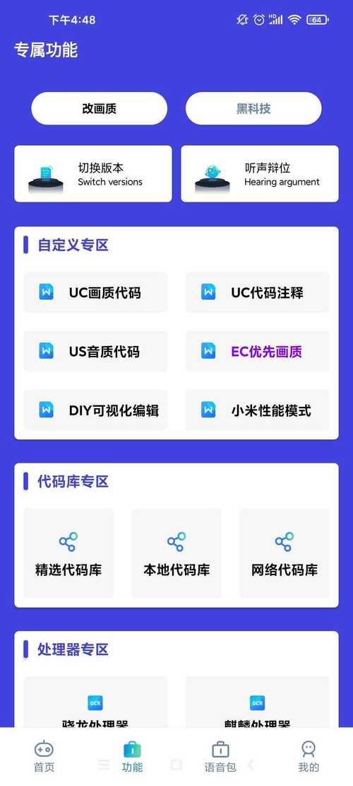小也画质助手taptap官方下载最新版本更新内容介绍缩略图