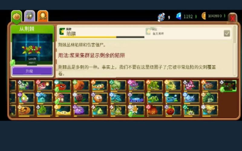 pvz2国际服内置菜单最新版更新内容