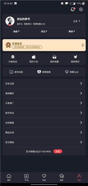 糖心短视频vlog破解版使用方法