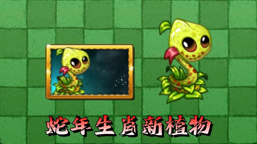 pvz2国际服内置菜单大全最新版本缩略图