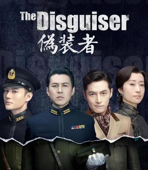 伪装者1—48集免费播放