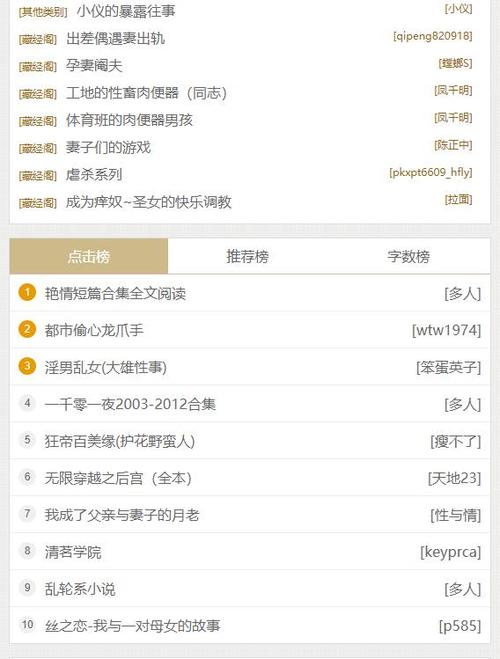 第一版本主书网藏书阁精品小说
