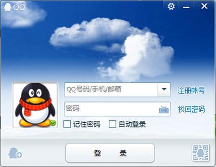 qq2014旧版本下载安装