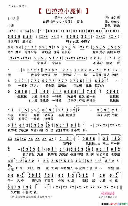 巴啦啦小魔仙内置菜单最新版本更新内容
