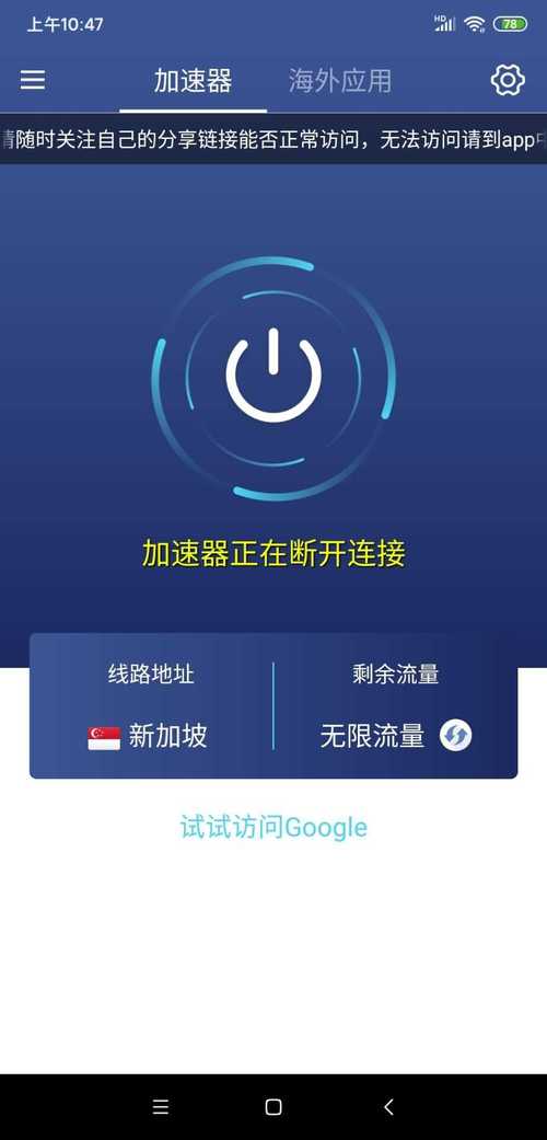 蚂蚁加速app官网下载安卓版
