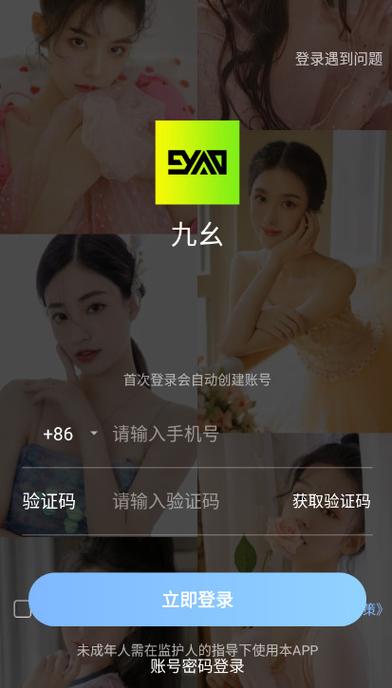 台湾版短视频app使用方法