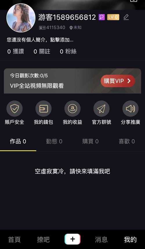 台湾版短视频app使用方法图标