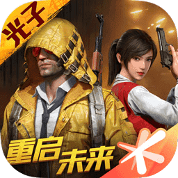 pubgatant画质修改器144缩略图